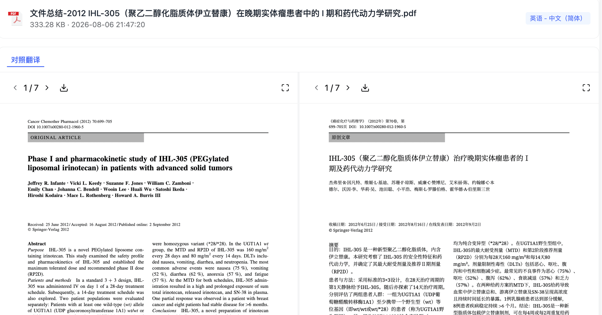 Lira 多文档原文与译文对照界面